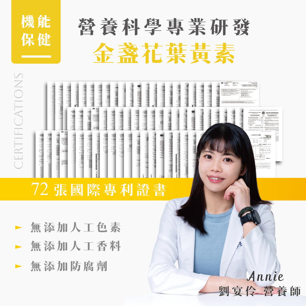 純日天然【晶亮專科】晶亮金盞花葉黃素+蝦紅素(綠蜂膠升級版)