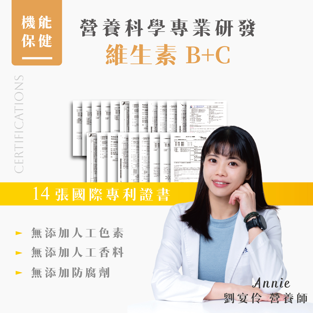 純日天然【活力專科】超級維生素B+維生素C(NMN升級版)