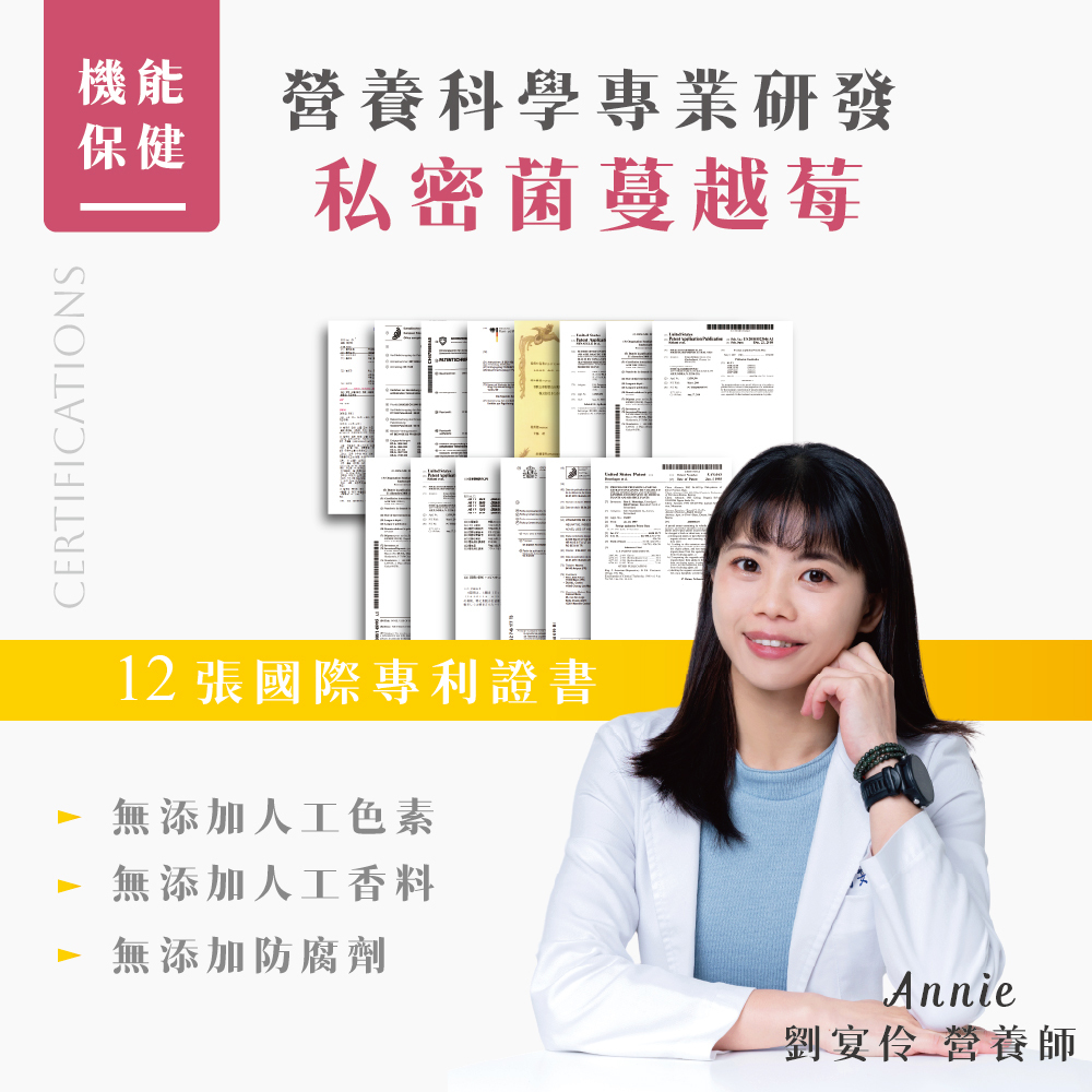 美國專利私密蔓越莓*3盒