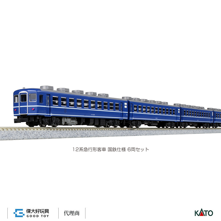 KATO 12系 急行形客車 国鉄仕様 6両セット 品番：10-1550