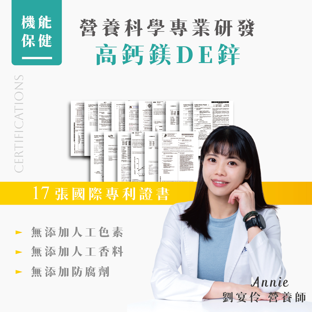 【健康營養組】法國高鈣鎂DE鋅一日營養*3盒+超級維生素B&維生素C*3盒