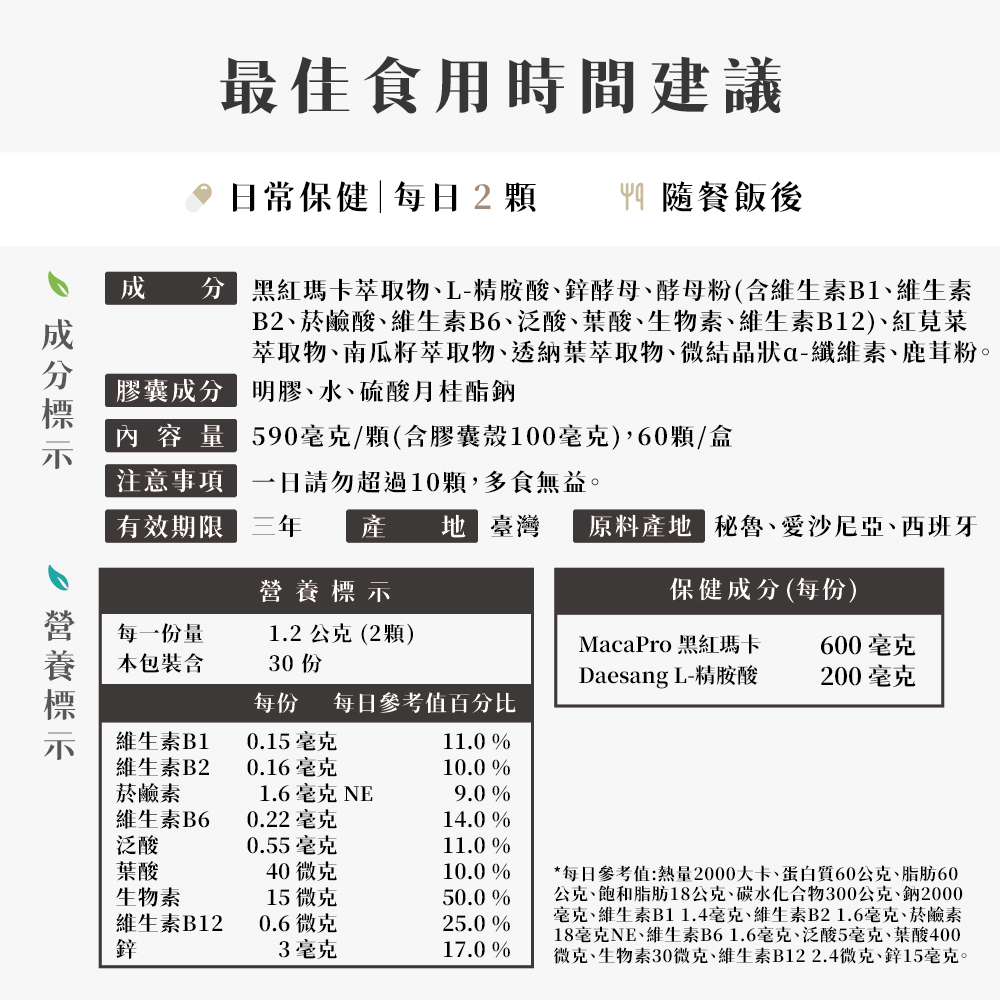 【男性魅力組】黑瑪卡&透納葉南瓜籽*3盒+超級維生素B&維生素C*3盒