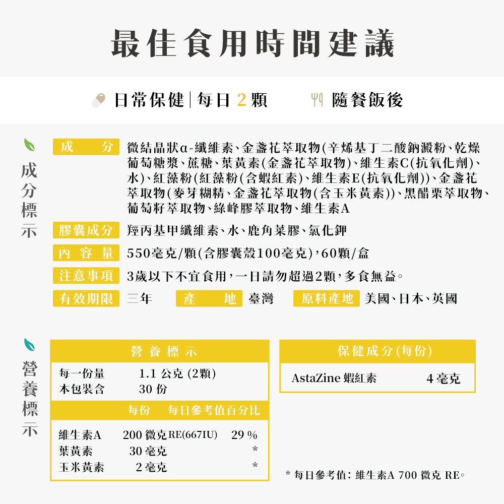 【晶亮有神組】黃金專利90%高濃度魚油*3盒+晶亮金盞花葉黃素&蝦紅素*3盒