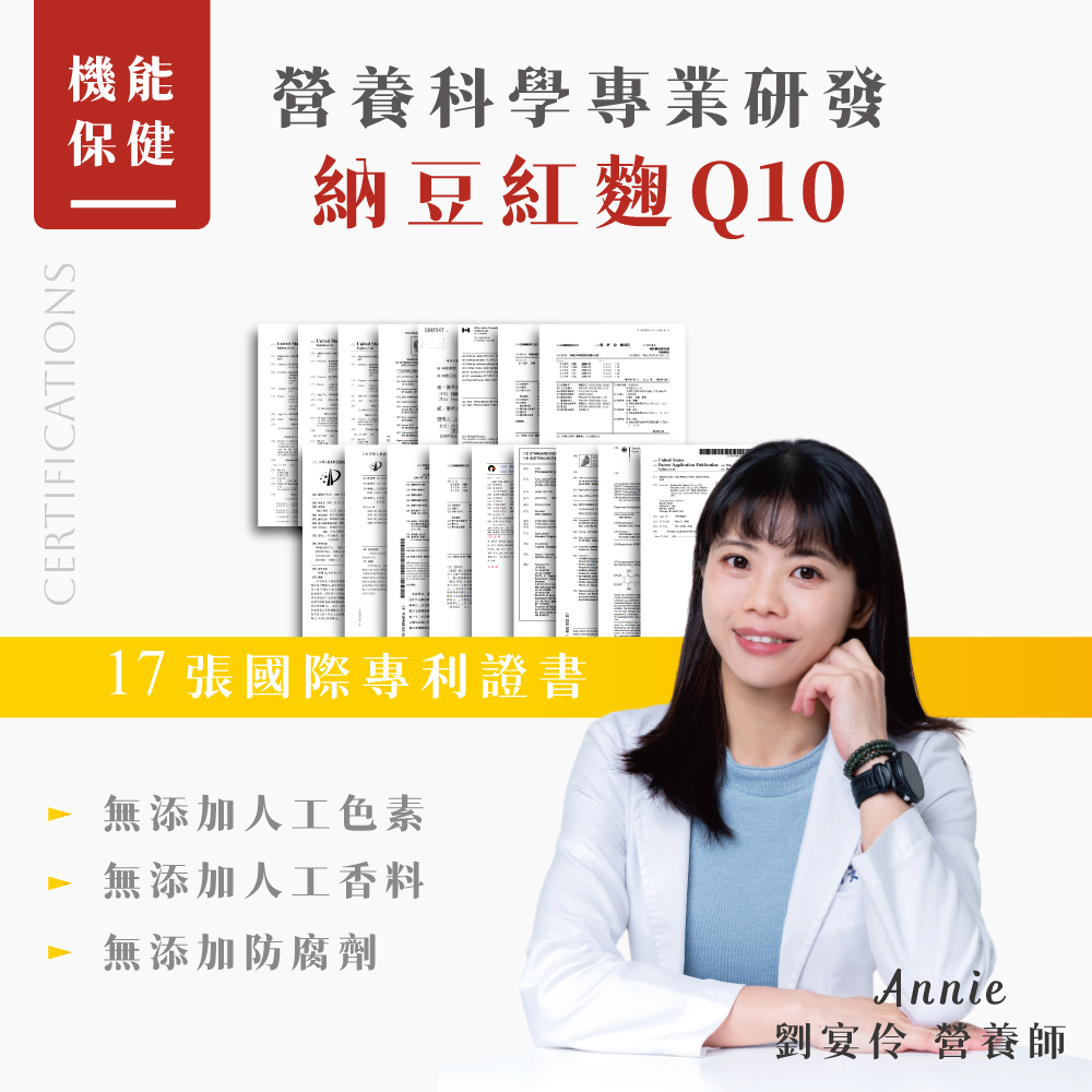 【調節專科】美國專利納豆紅麴Q10(沙棘果升級版)