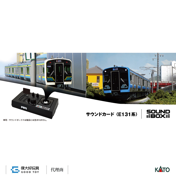KATO 22-243-1 音效卡 電車＜E131系＞