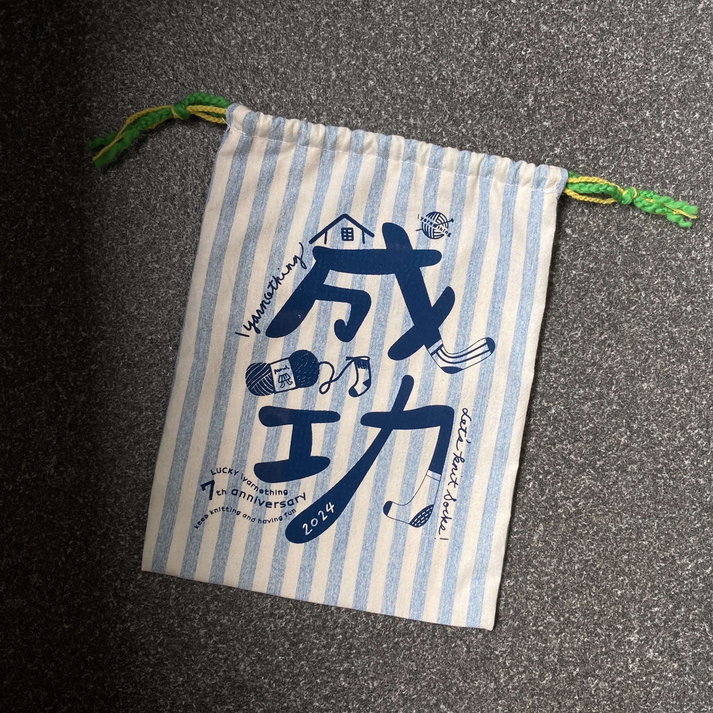 [線製集] 7週年成功編織束口袋