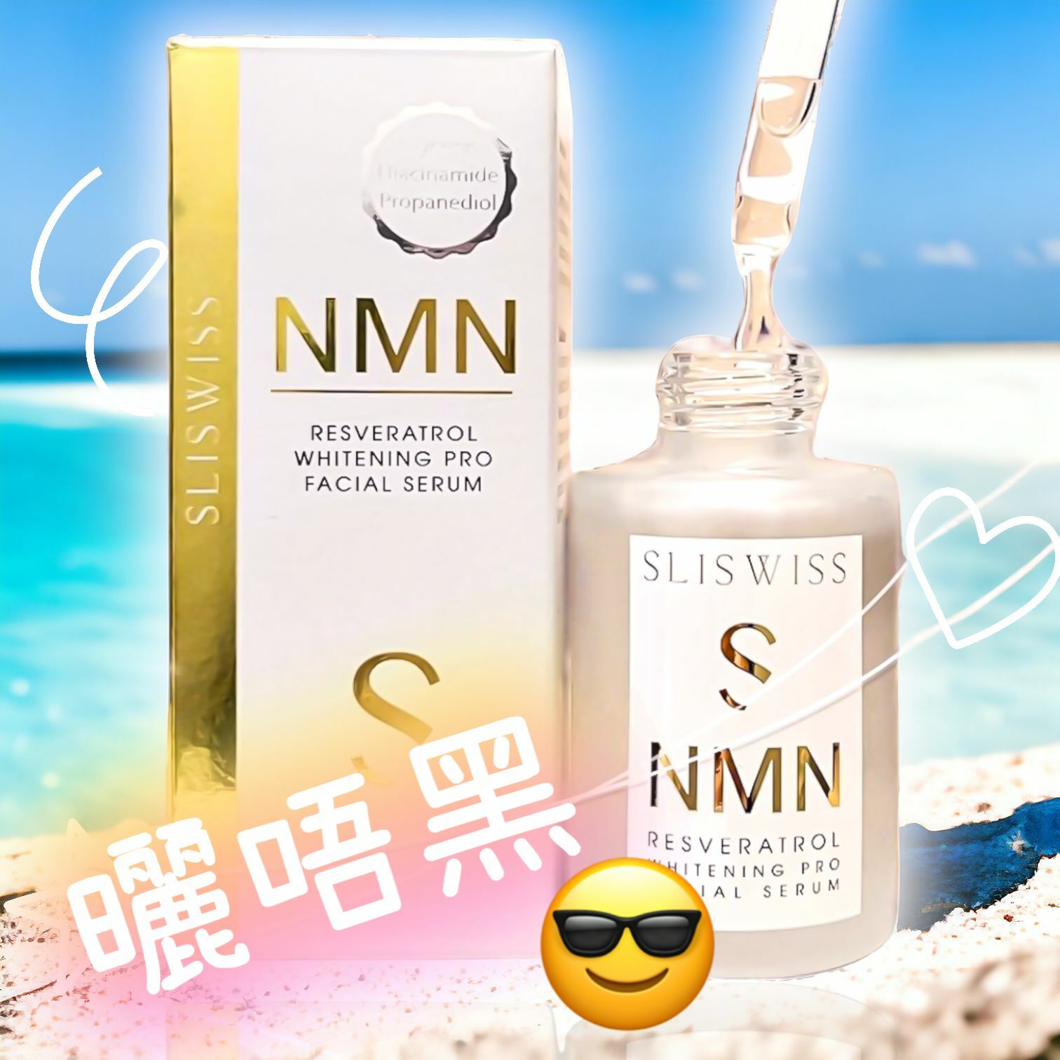 NMN白金精華