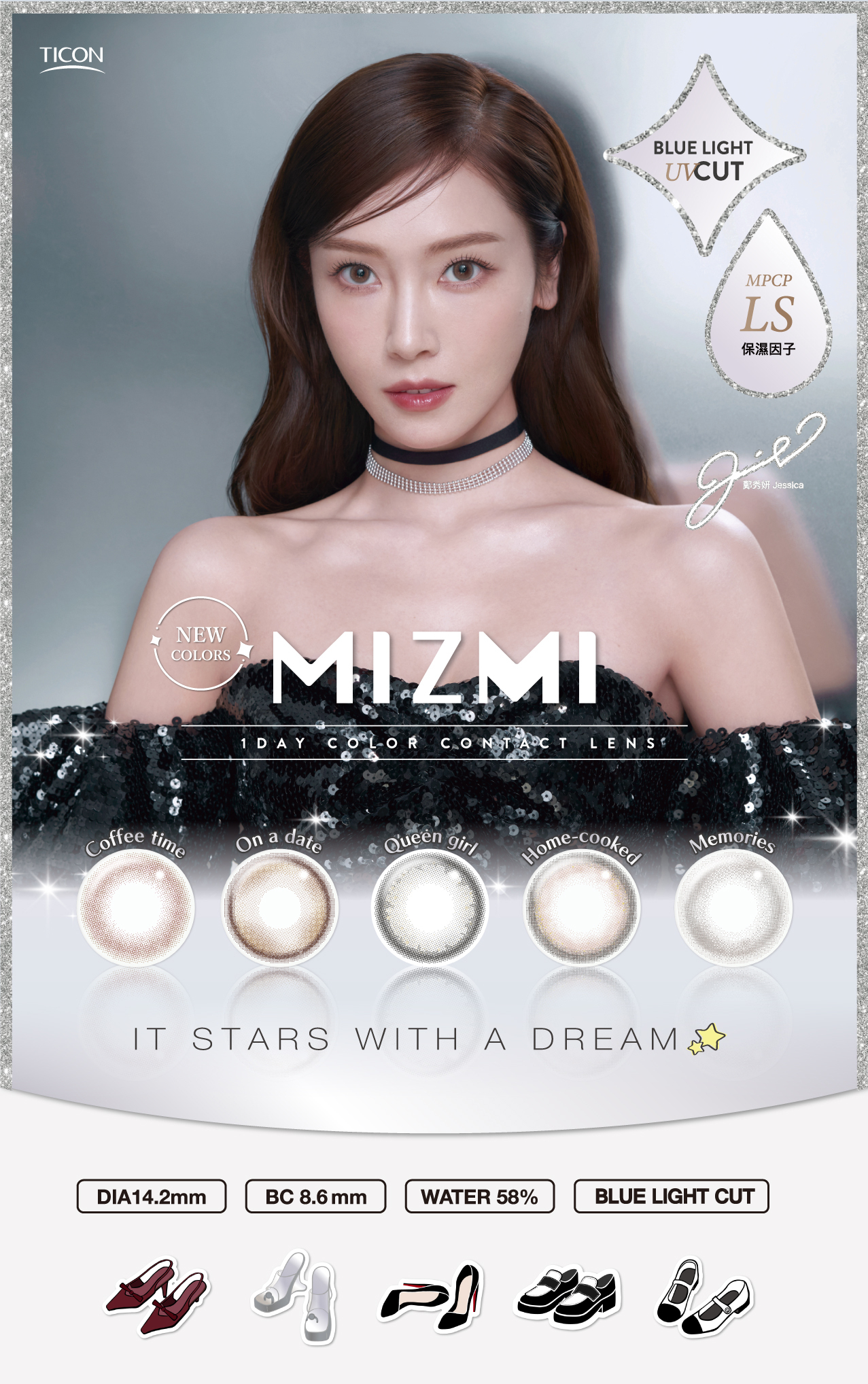 MIZMI濾藍光透明日拋