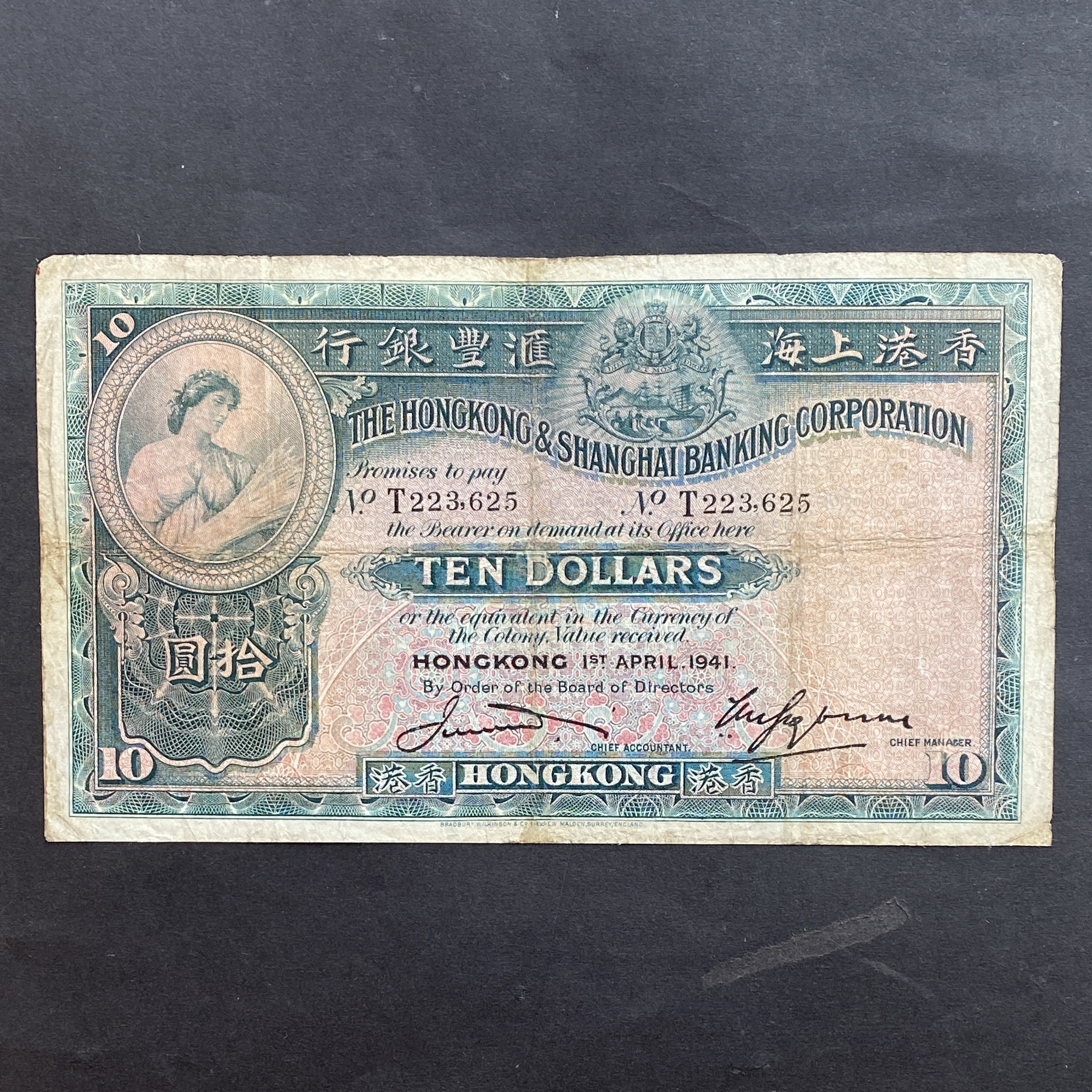 1941年匯豐銀行10元 (F-VF品相) T223625