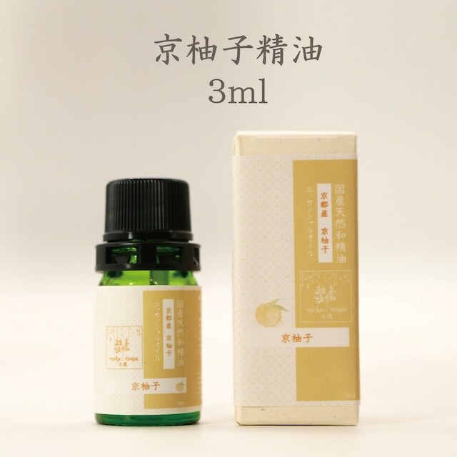 木露 京柚子精油