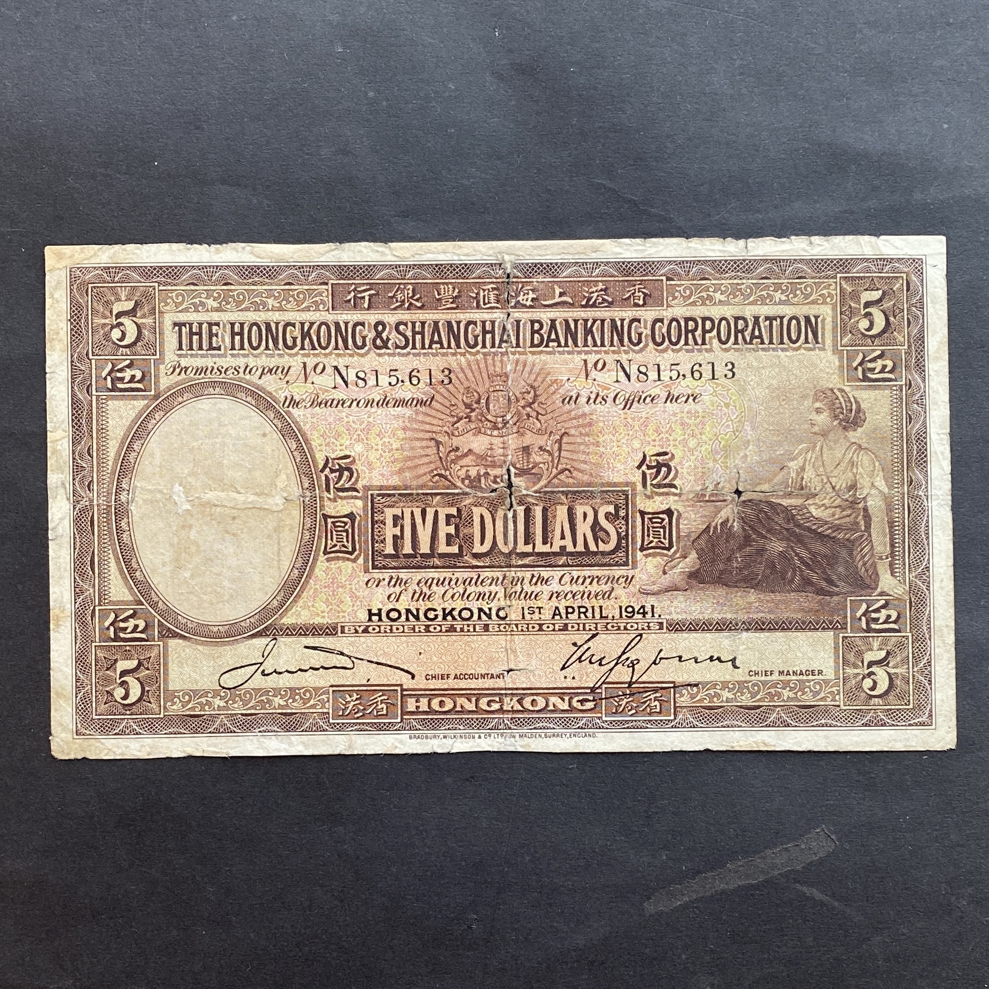 1941年匯豐銀行5元 (VG品相) N815613