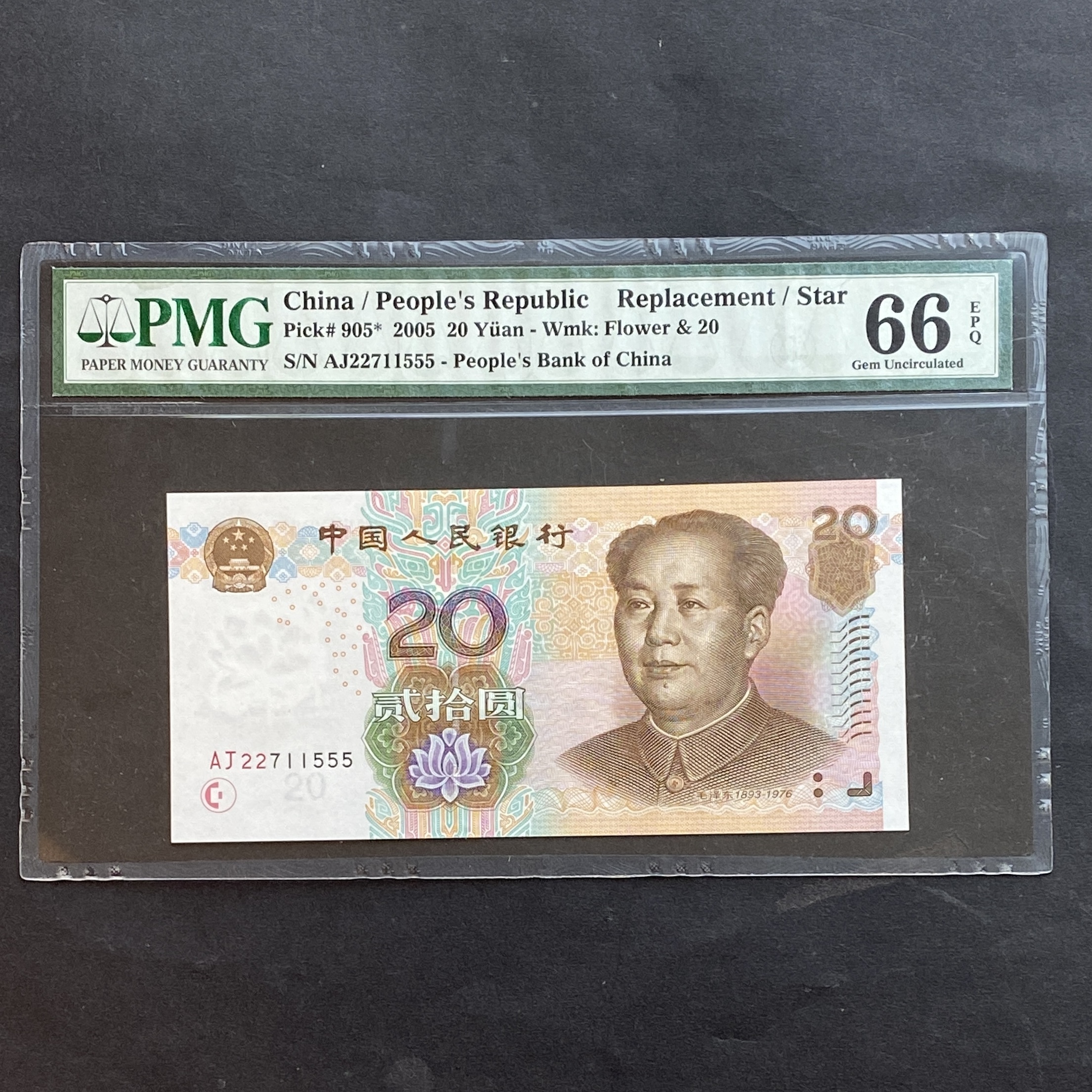 Replacement banknote 2005 China People's Bank of China 20 dollars (PMG 66 EPQ) AJ 22711555.