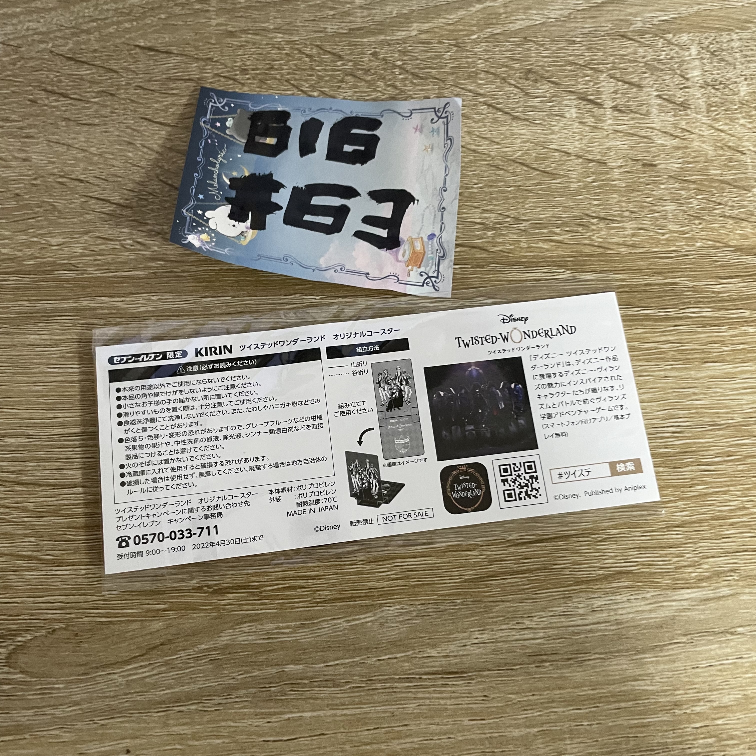 TWST 白雪寮 杯墊 #63