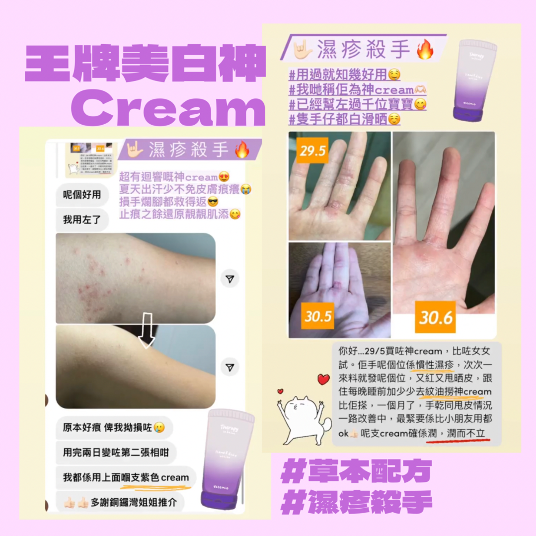 王牌紫色 *白滑神cream* 500ml抵用裝😍