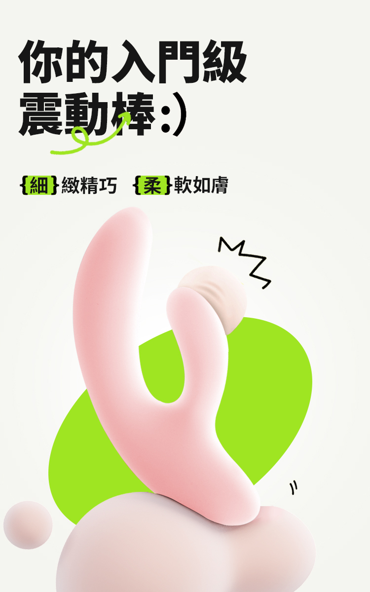 OROK OK棒 軟Q震動按摩棒