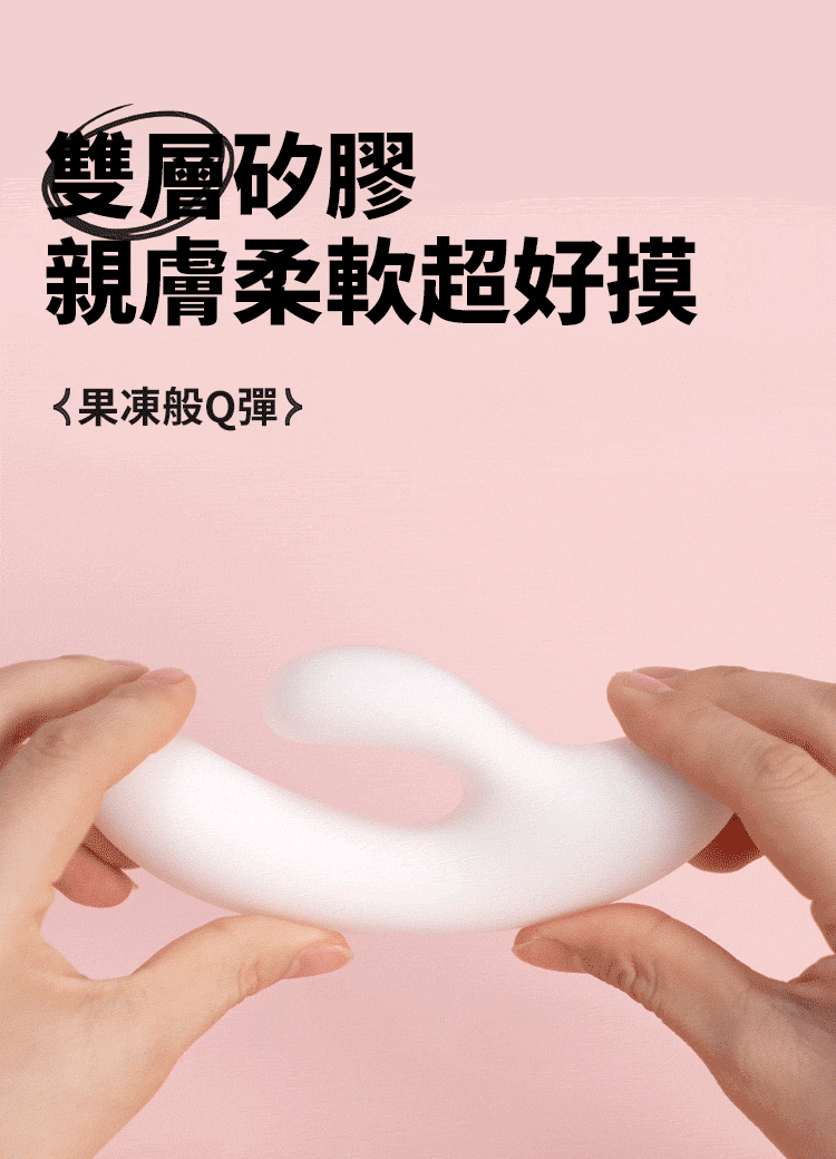 OROK OK棒 軟Q震動按摩棒