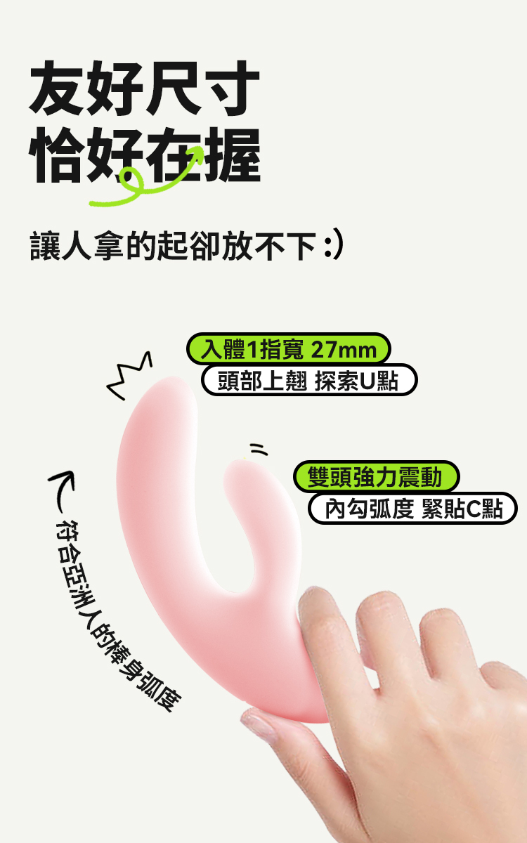 OROK OK棒 軟Q震動按摩棒