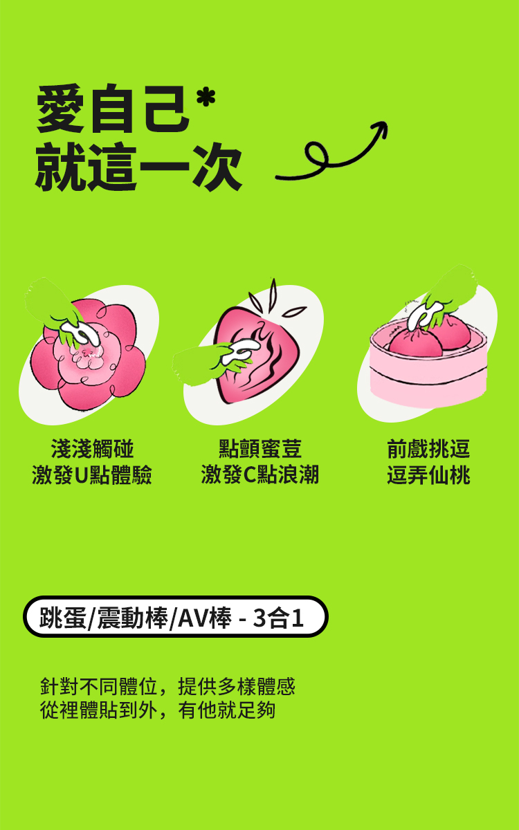 OROK OK棒 軟Q震動按摩棒