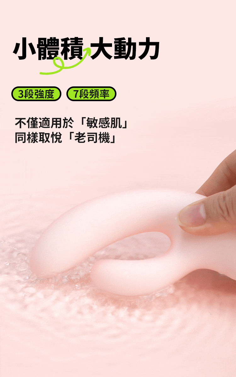 OROK OK棒 軟Q震動按摩棒