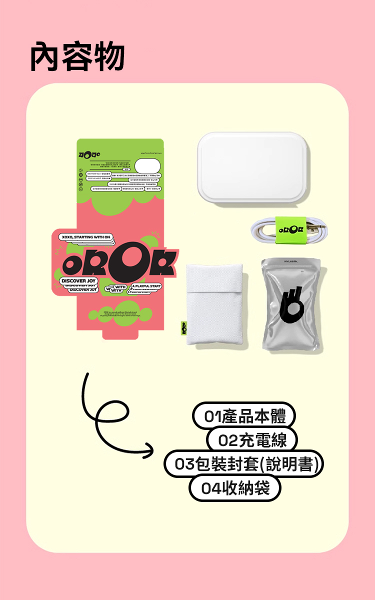 OROK OK棒 軟Q震動按摩棒