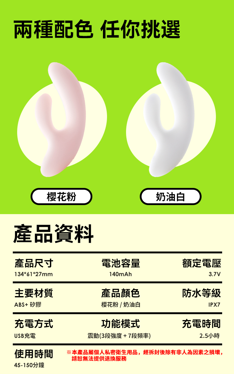 OROK OK棒 軟Q震動按摩棒