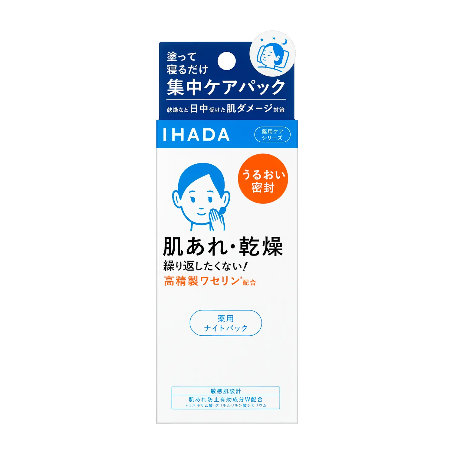SHISEIDO IHADA Night Pack 70g