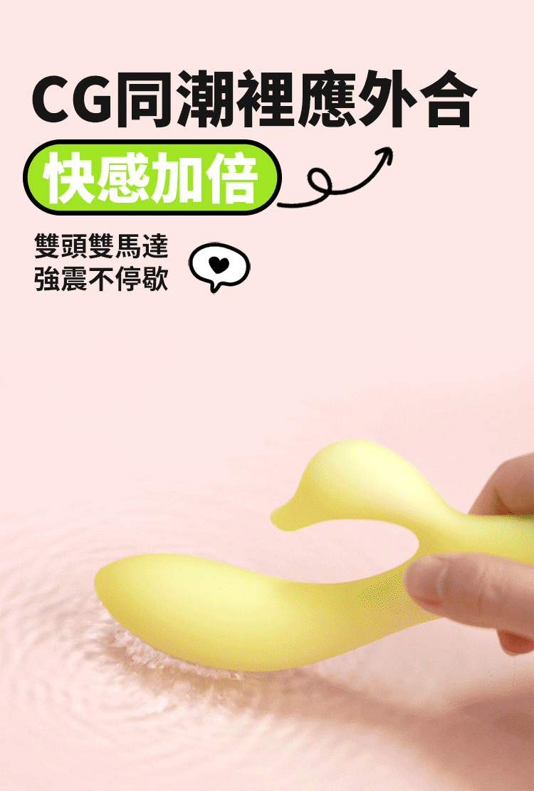 OROK 一路向蓓 CG雙點震動按摩棒