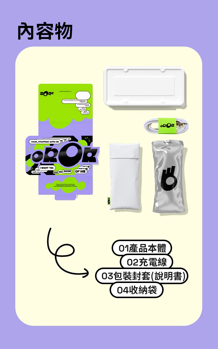 OROK 一路向蓓 CG雙點震動按摩棒