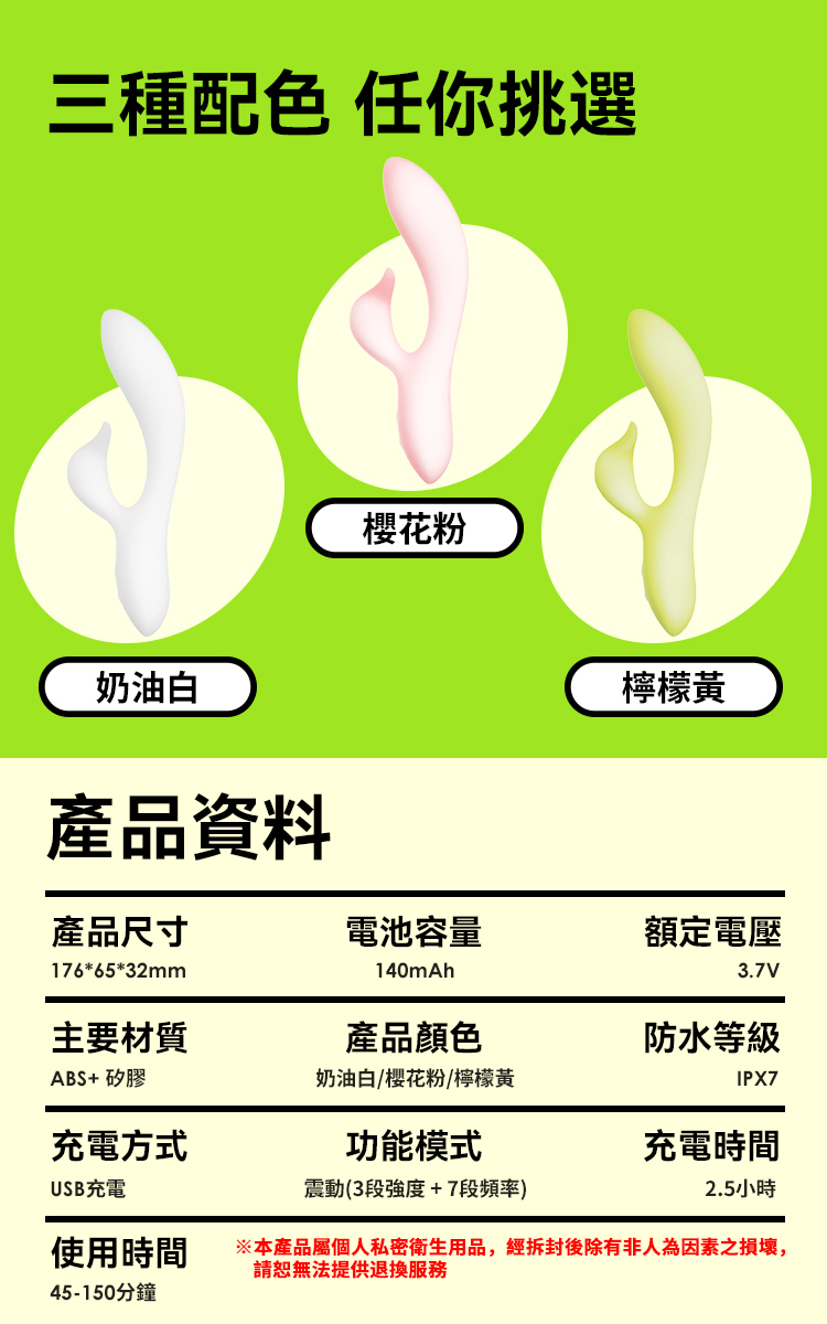 OROK 一路向蓓 CG雙點震動按摩棒