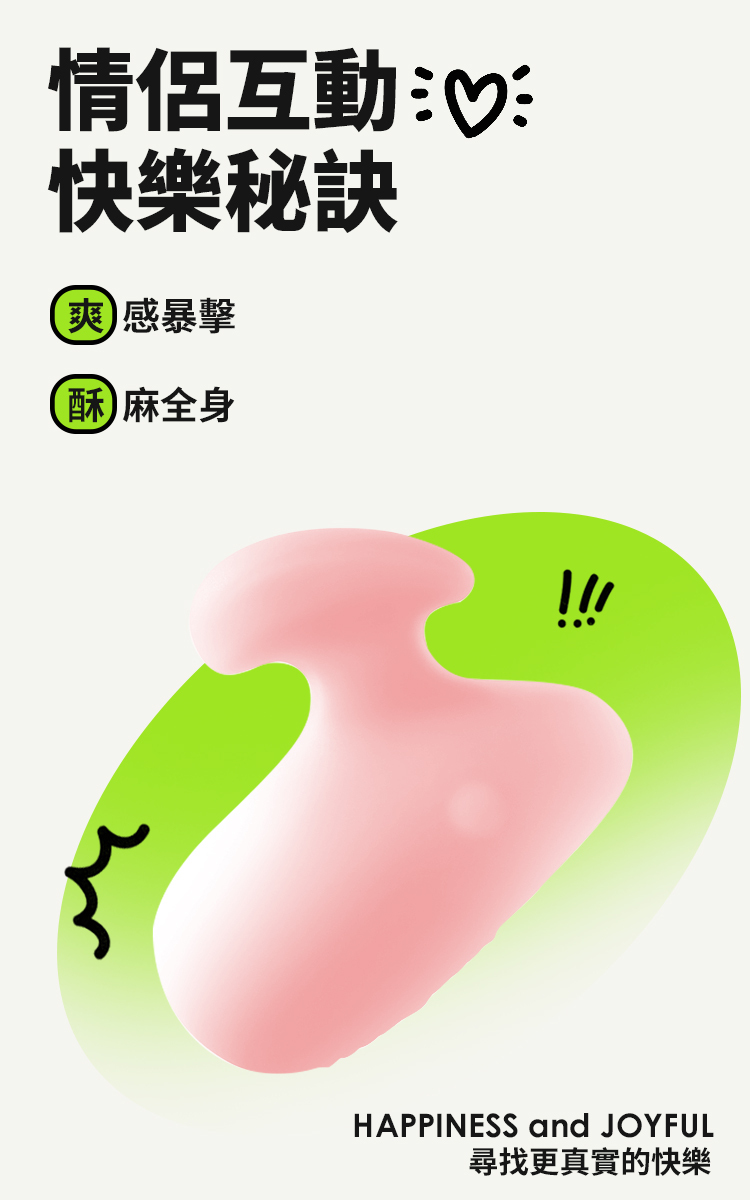 OROK 夾夾樂 指夾震動按摩器