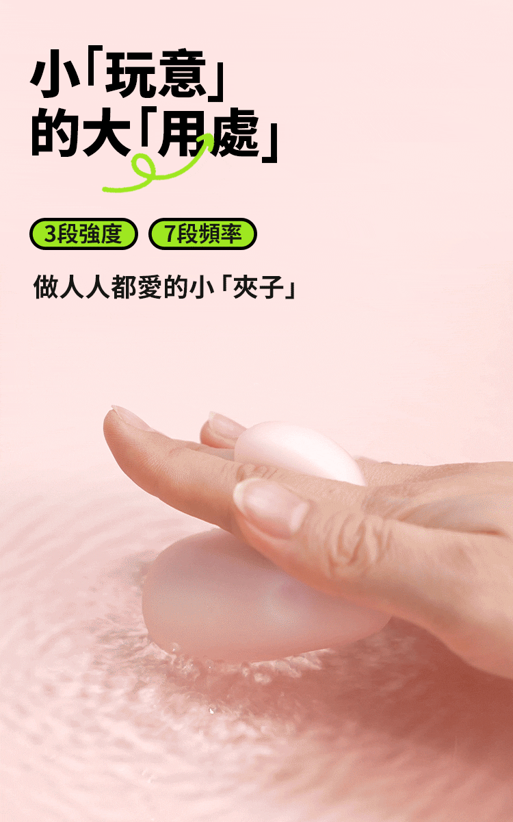 OROK 夾夾樂 指夾震動按摩器