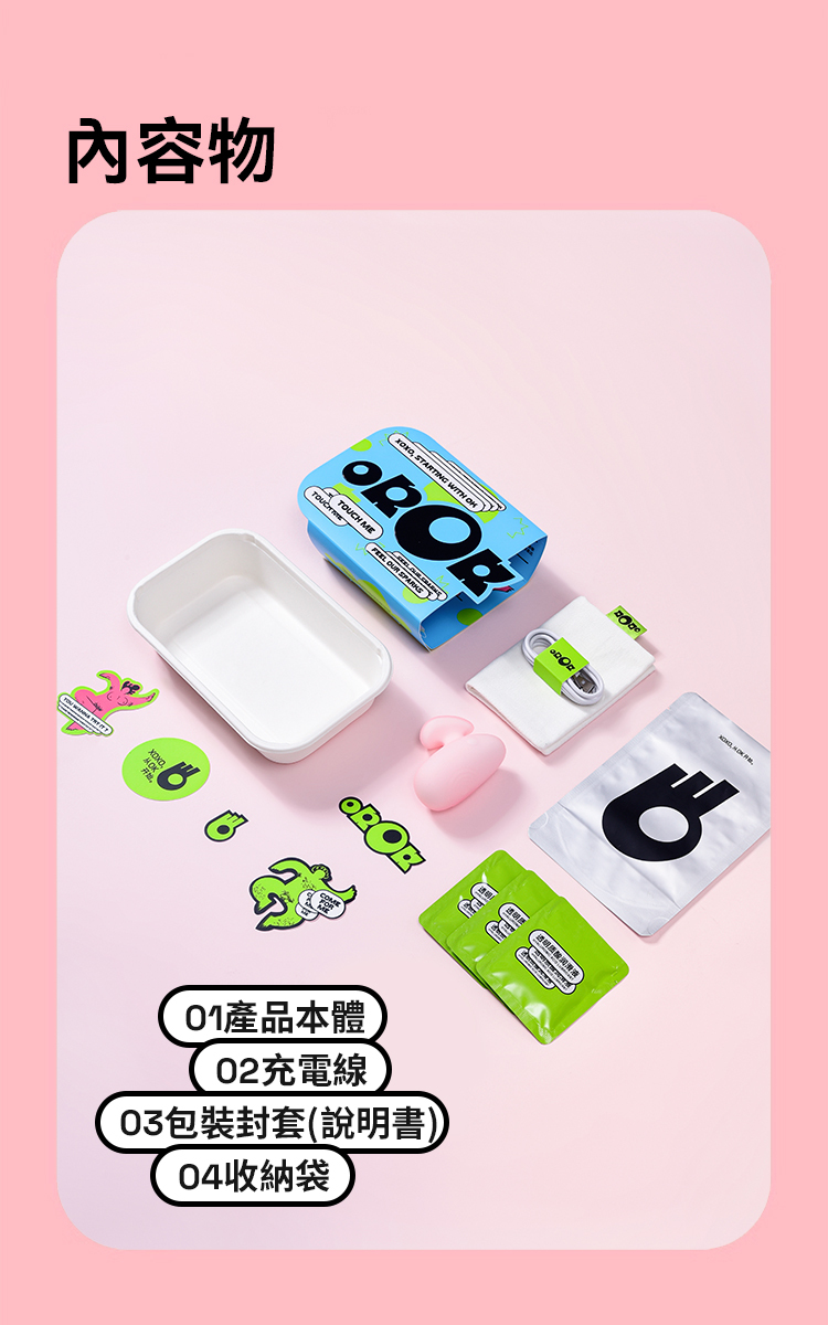 OROK 夾夾樂 指夾震動按摩器