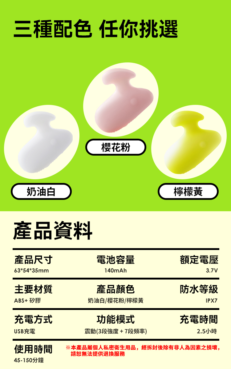 OROK 夾夾樂 指夾震動按摩器