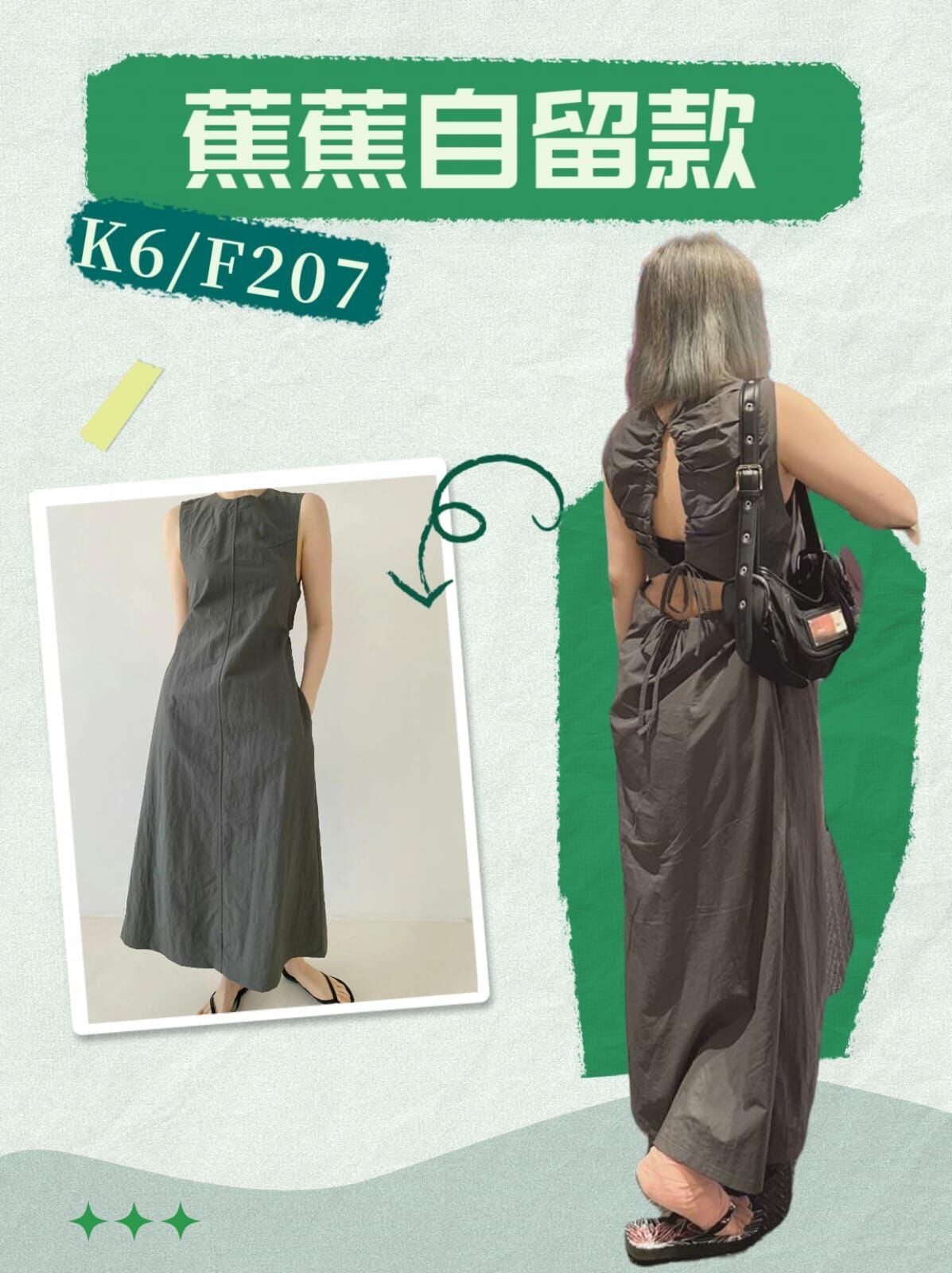 🇰🇷 韓國 後綁帶連身裙 (K6/F207)