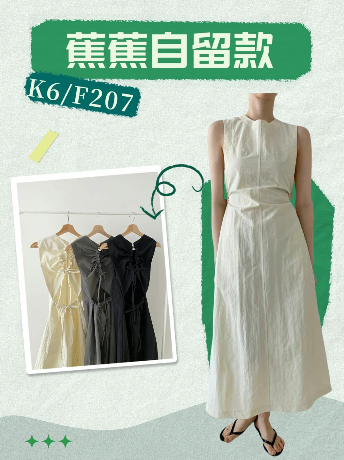 🇰🇷 韓國 後綁帶連身裙 (K6/F207)