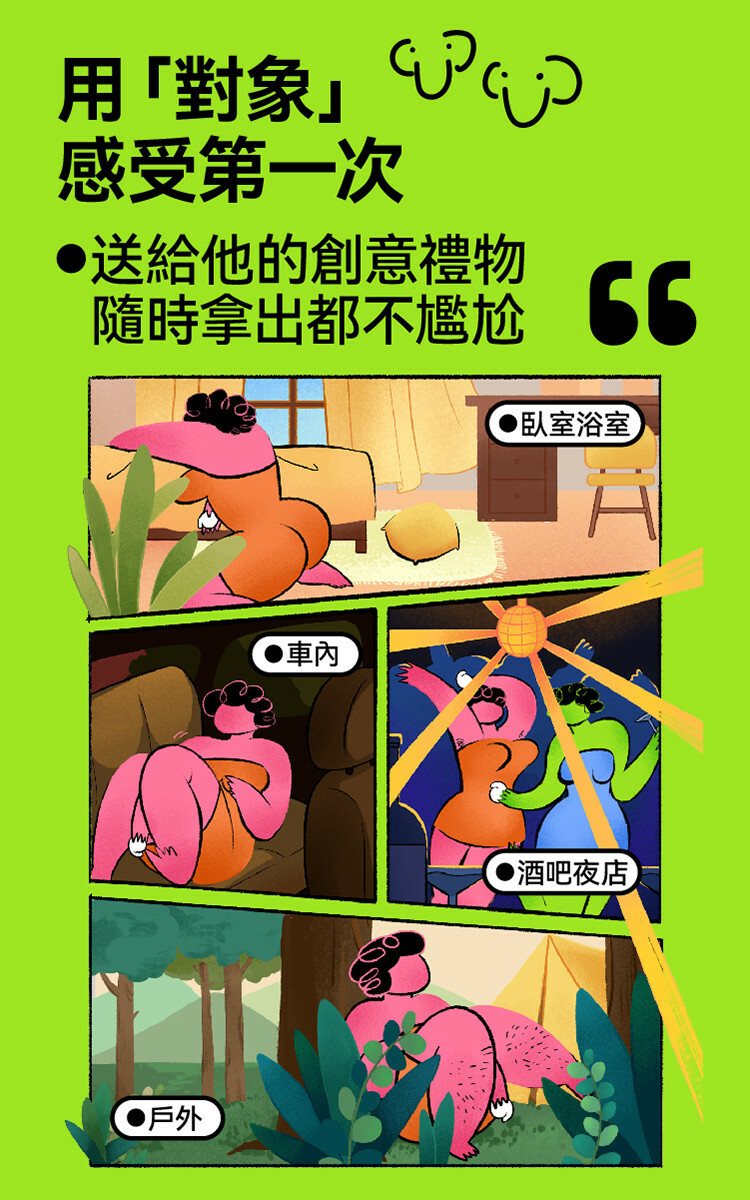 OROK 兩心象許 軟Q震動按摩器