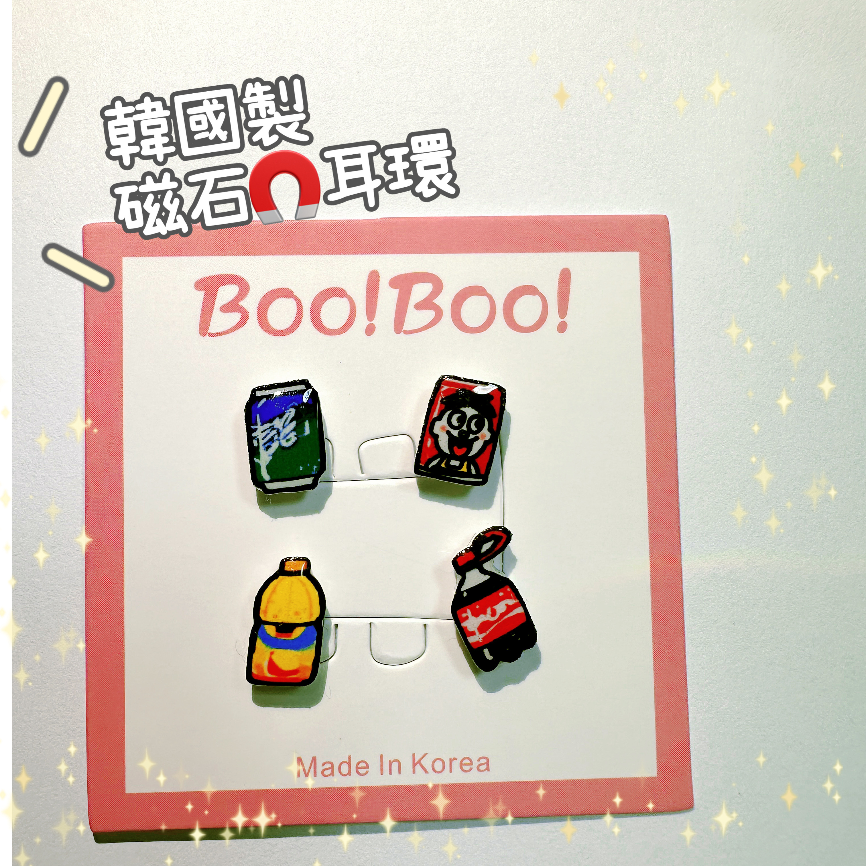 韓國 Boo! Boo! 飲品 磁石耳環