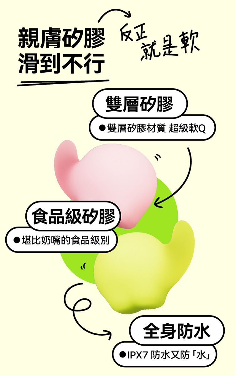 OROK 兩心象許 軟Q震動按摩器