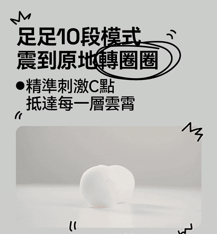 OROK 兩心象許 軟Q震動按摩器