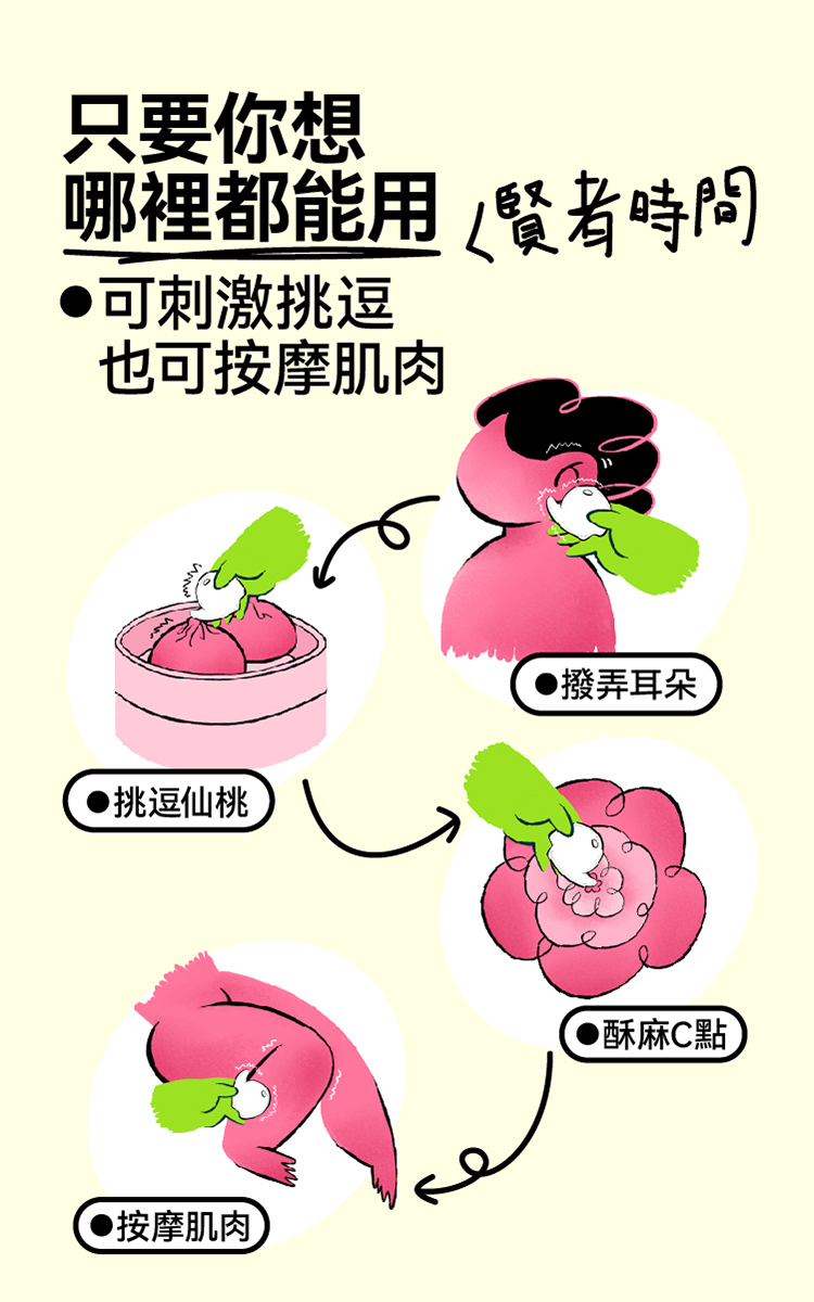 OROK 兩心象許 軟Q震動按摩器