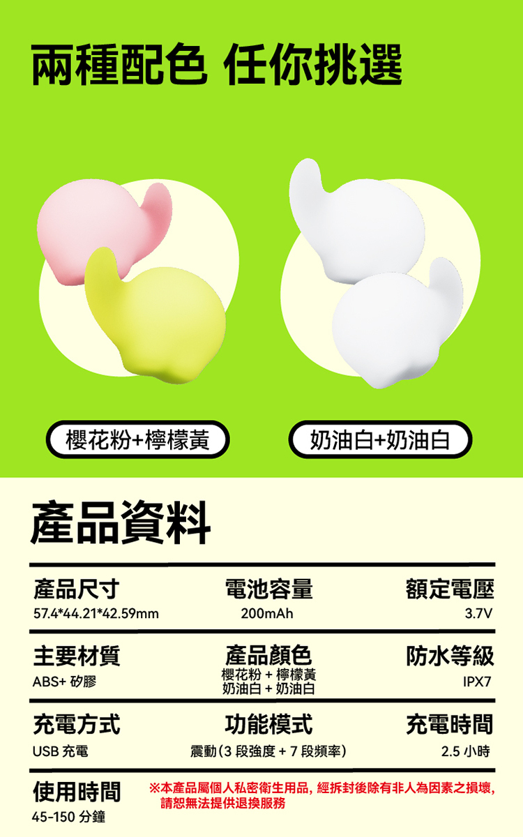 OROK 兩心象許 軟Q震動按摩器