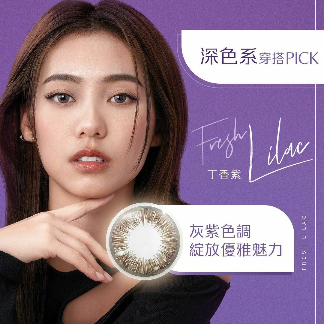【低至$227/盒】1-Day Acuvue Define Fresh Lilac 丁香紫日拋美瞳鏡片