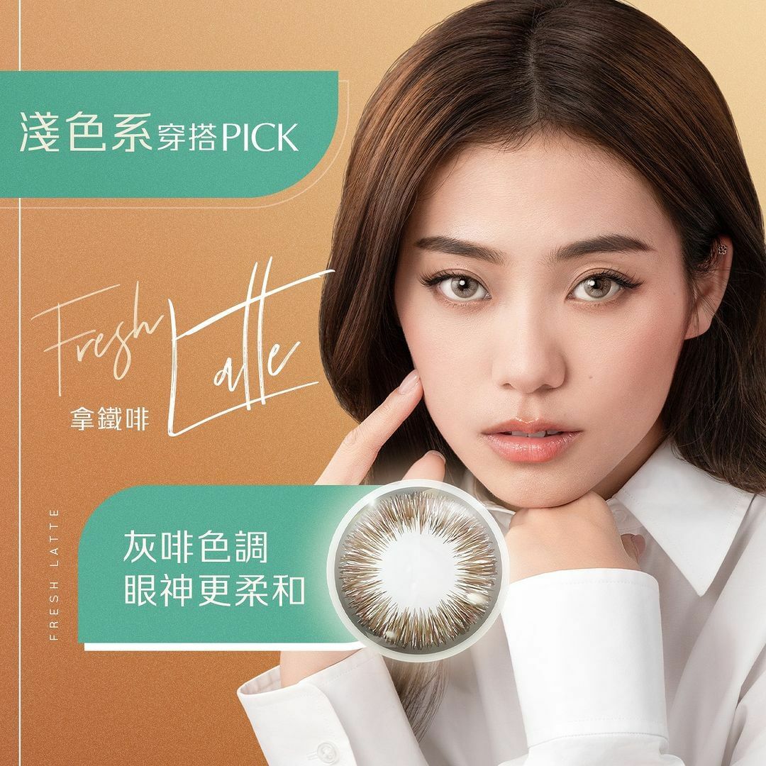 【低至$227/盒】1-Day Acuvue Define Fresh Latte 拿鐵啡日拋美瞳鏡片