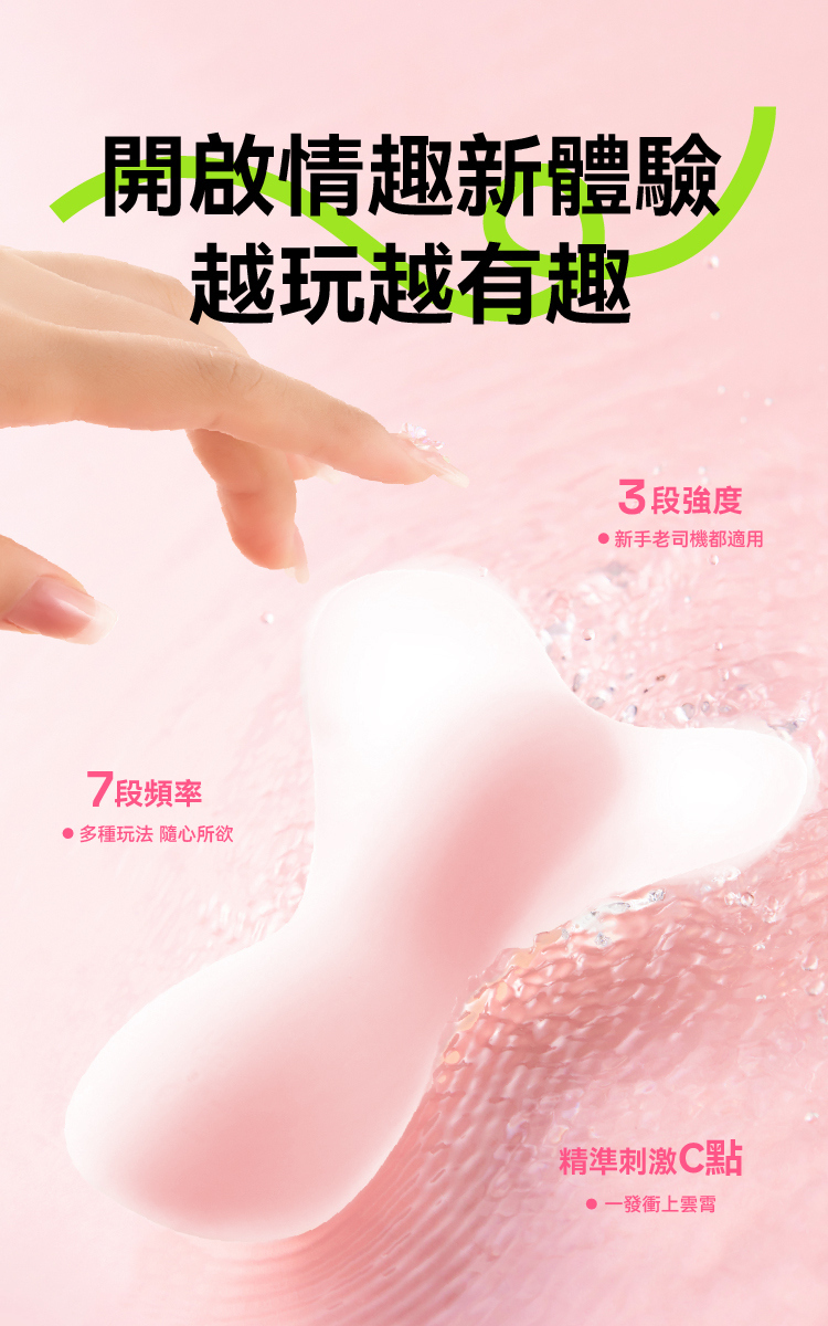 OROK 蝶影重重 軟Q穿戴按摩器