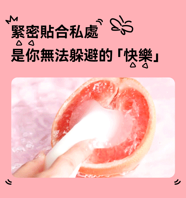 OROK 蝶影重重 軟Q穿戴按摩器