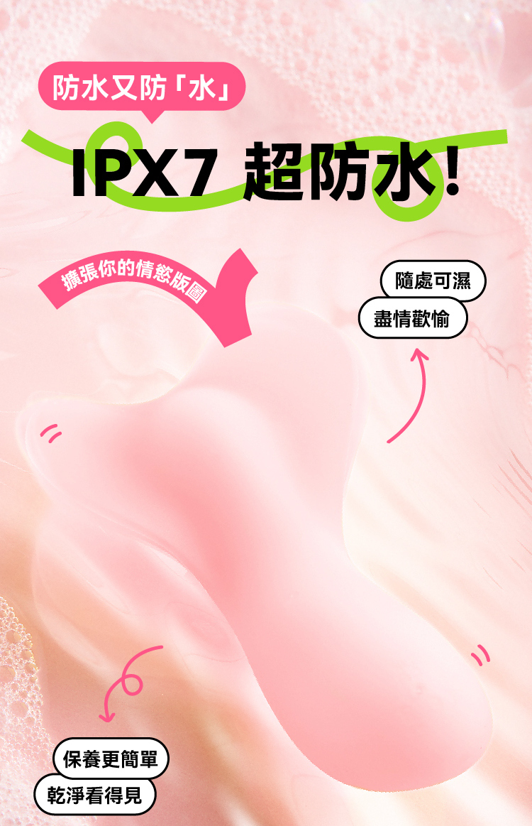 OROK 蝶影重重 軟Q穿戴按摩器