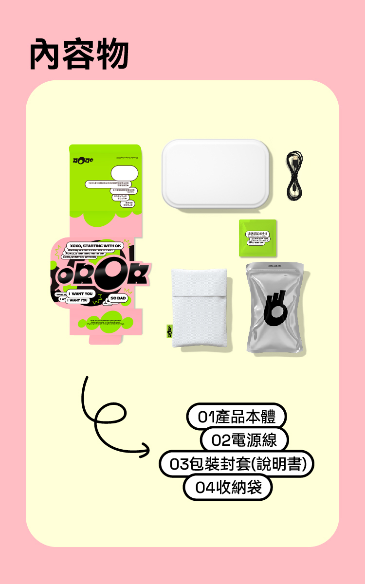 OROK 蝶影重重 軟Q穿戴按摩器