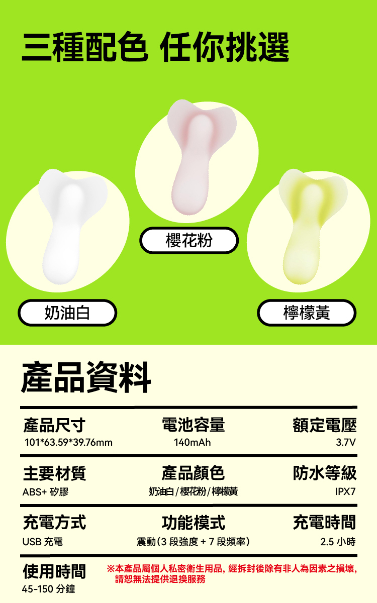 OROK 蝶影重重 軟Q穿戴按摩器