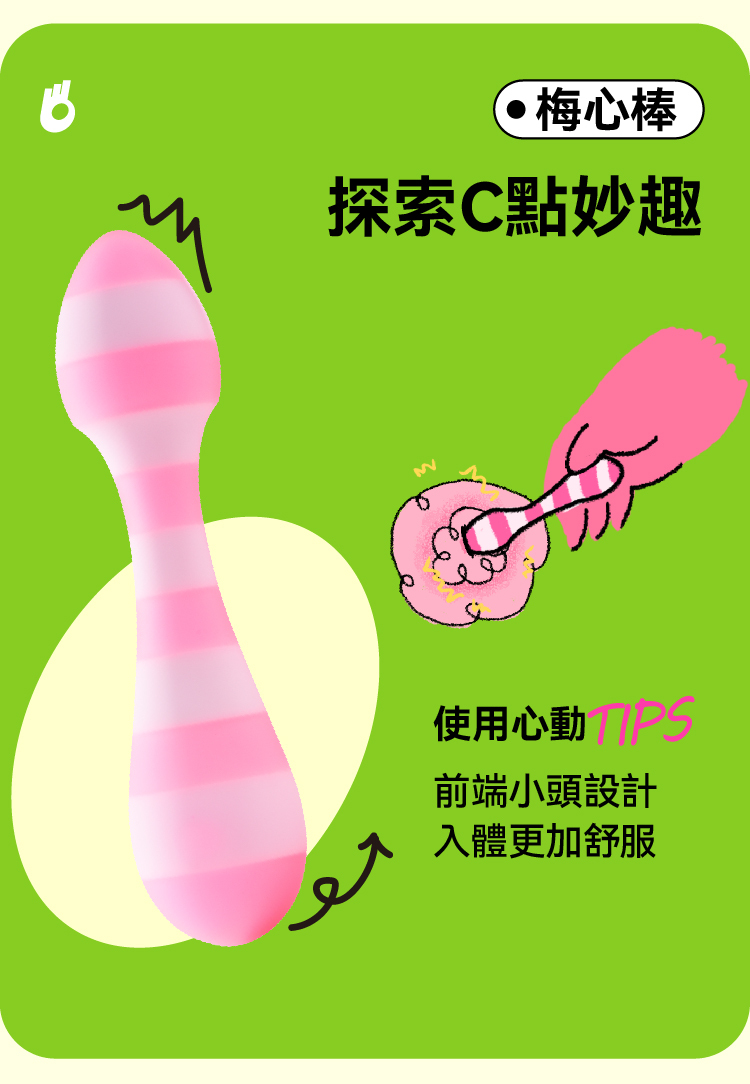 OROK 糖果系列 三合一按摩套組