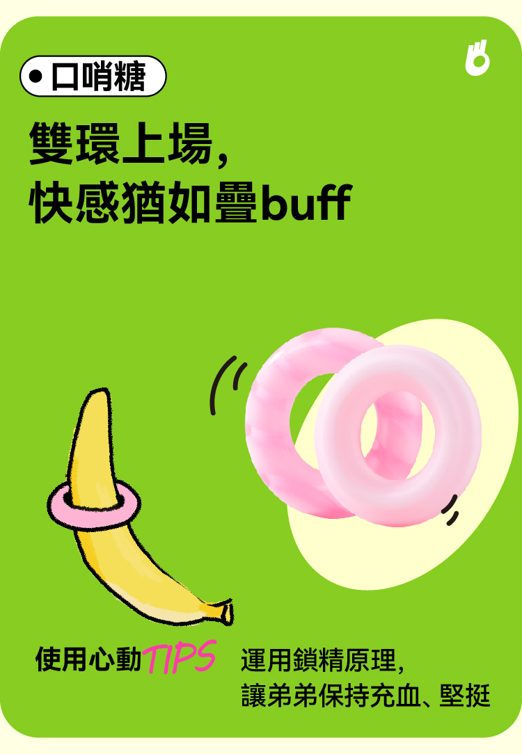 OROK 糖果系列 三合一按摩套組